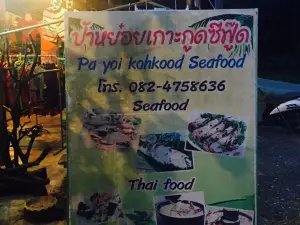 Kraten Seafood 3 (Pa Yai)