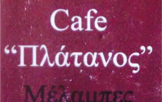 Cafe Platanos