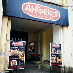 Antrekot ảnh của người dùng