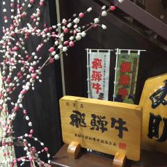Hidatakayama Kyoya張用戶圖片