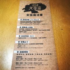 女巫店張用戶圖片