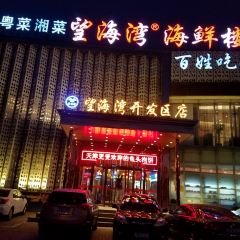 WANGHAIWAN User Photo