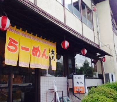 Ramen Daihachi