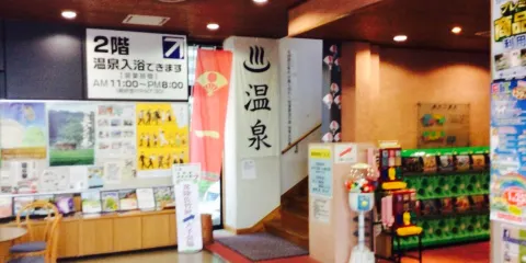 Michinoeki Oku Kuji Daigo