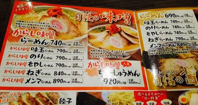 Parmenara, Aeon Mall Ogaki