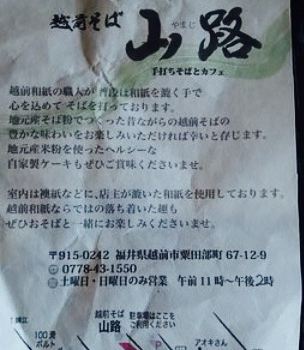 Yamaji