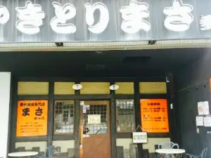 Yakitori Masatarumi
