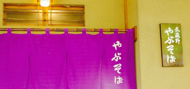 Musashinoyabusoba