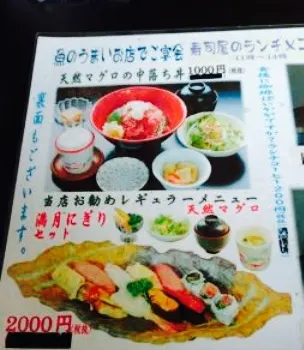 Wayo Sosai Cuisinetsuki No Hana