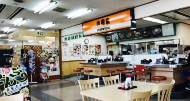 Yoshinoya Tsurusu Pa