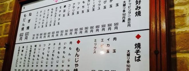 Fujiyaokonomiyaki Main Store