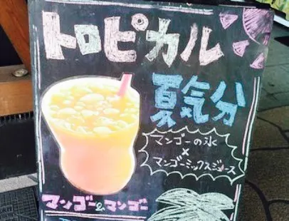 Pan Kobo Cafe Fusa no Eki