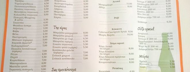 Taverna O Kampos