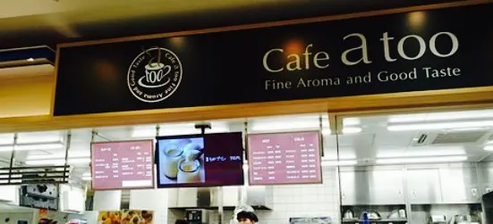 Cafe Atoo Awaji Service Area Inbound Lane