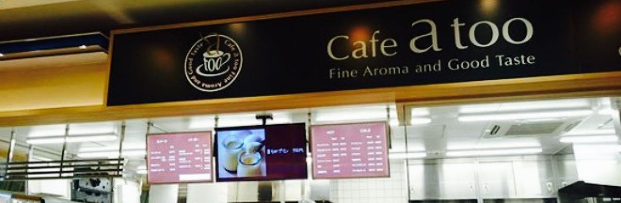 Cafe Atoo Awaji Service Area Inbound Lane