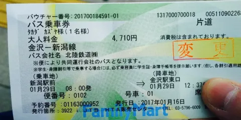 Yoneyama Service Area (Nobori-Sen) Restaurant