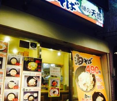 Aji no Tentoku Kakio