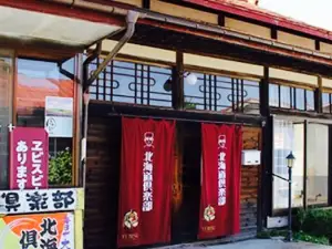 Hokkaido Club