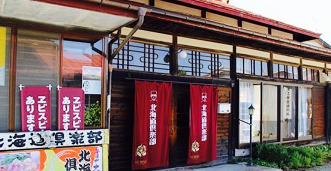 Hokkaido Club