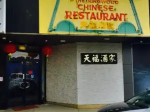 The Ringwood Chinese Restaurant
