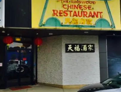 The Ringwood Chinese Restaurant