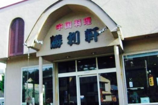 Shoriken