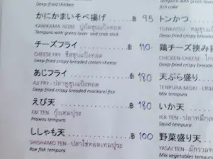 Gokuraku