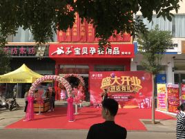 谷子宝贝孕婴用品(繁峙店)