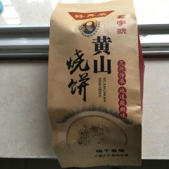好再来烧饼(老街店) User Photo