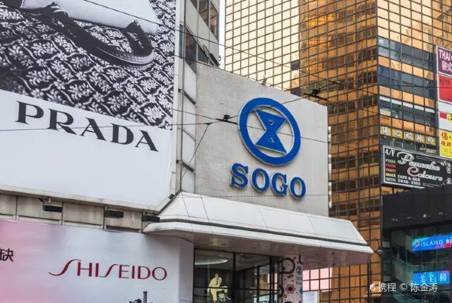 崇光百貨銅鑼灣店
