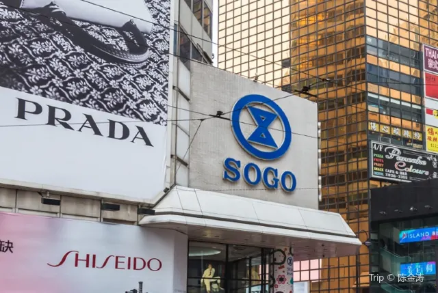 崇光百貨銅鑼灣店