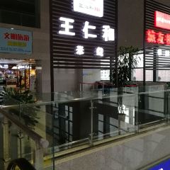 王仁和米线(安庆高铁站店) User Photo