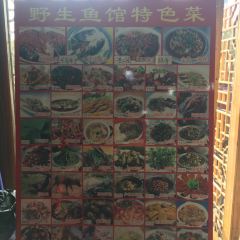 千岛湖生态鱼馆·农家菜(秀水广场店) User Photo