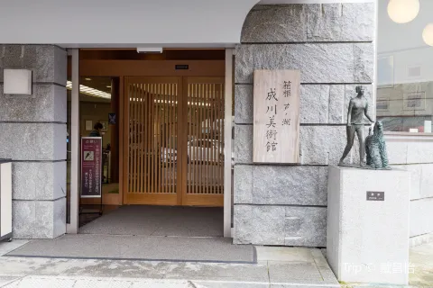 Narukawa Art Museum