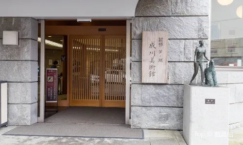 Narukawa Art Museum