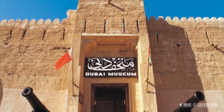Dubai Museum