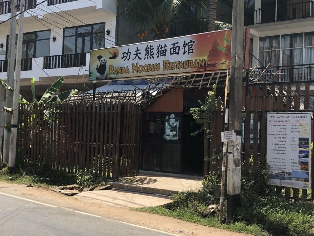 功夫熊貓麵館