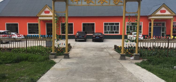 梓歆农家乐