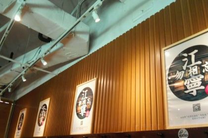 Wu Xiang Wang Chuan Chuan Xiang(Shui Ping Fang Dian )