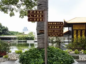 泮溪酒家（荔枝灣店）