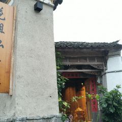 花姐私房菜(和顺古镇店) User Photo