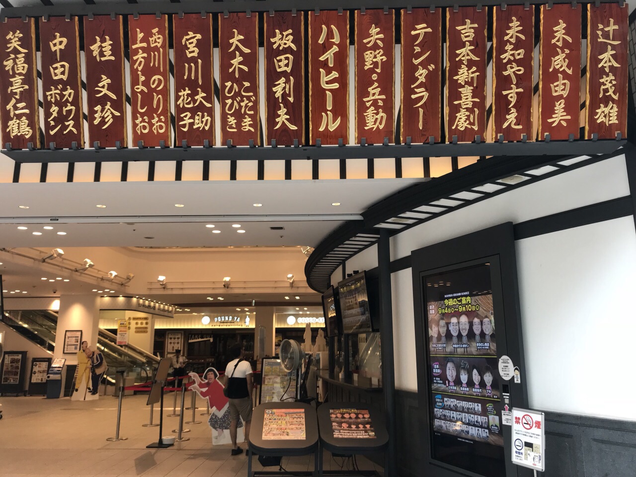 Namba Grand Kagetsu Attraction Reviews Namba Grand Kagetsu Tickets Namba Grand Kagetsu Discounts Namba Grand Kagetsu Transportation Address Opening Hours Attractions Hotels And Food Near Namba Grand Kagetsu Trip Com