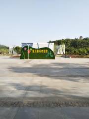 Chutian Xianggu Aroma Culture Expo Park
