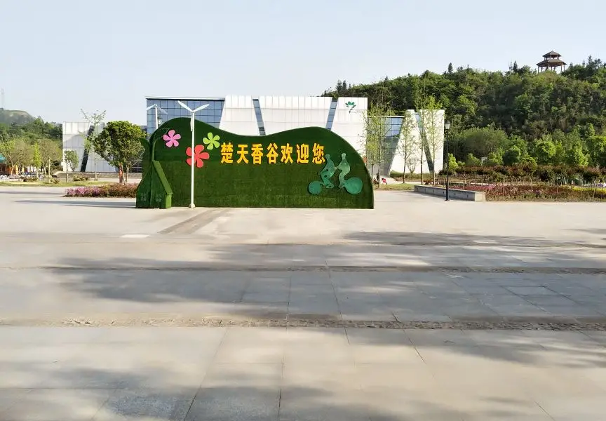 Chutian Xianggu Aroma Culture Expo Park