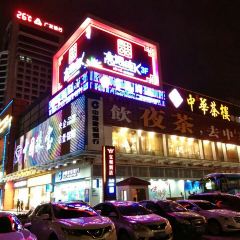 ZHONG HUA DIM SUM User Photo