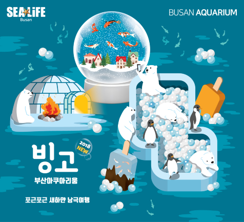 SEALIFE Busan Aquarium