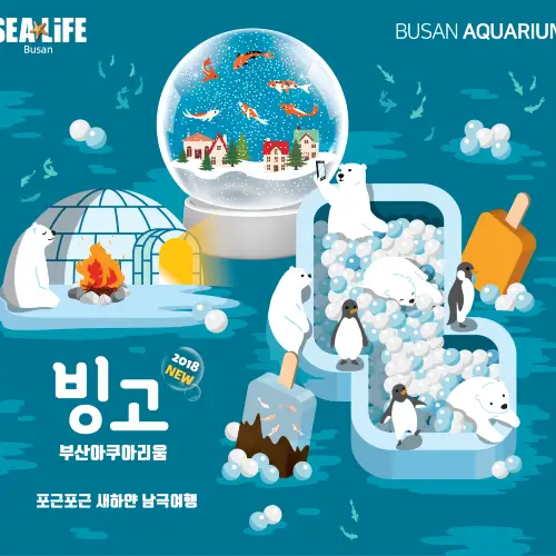 釜山SEA LIFE水族館