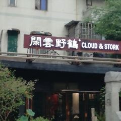 CLOUD & STORK 여행 사진