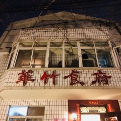 HUAZHUSHIFU User Photo