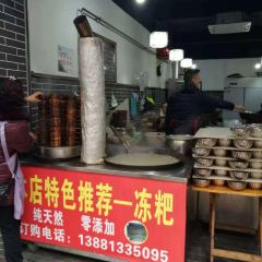 孔老二特色豆腐脑 User Photo